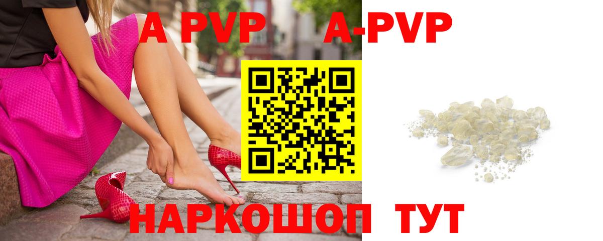 А ПВП VHQ Сальск