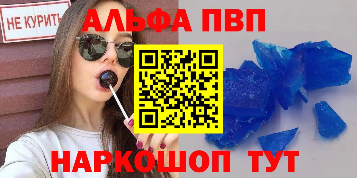 Сальск  APVP СК КРИС  купить закладку  Альфа ПВП СК КРИС  APVP мука  Вход с VPN 
