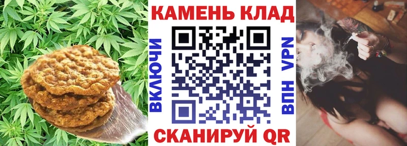 Печенье с ТГК марихуана Сальск