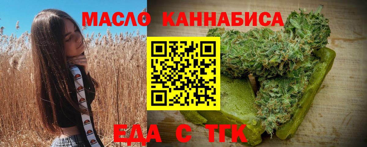 Cannafood марихуана  Вход с VPN  Сальск 
