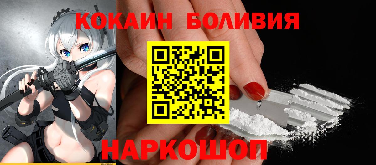 Кокаин Columbia  Вход с VPN  Сальск 