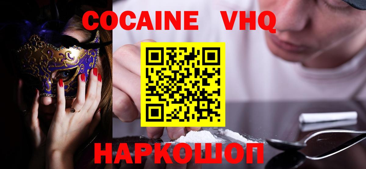 КОКАИН Колумбийский Сальск