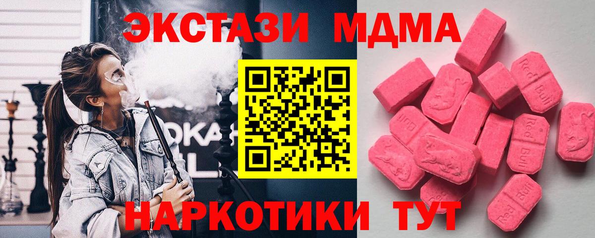Экстази 280 MDMA Сальск