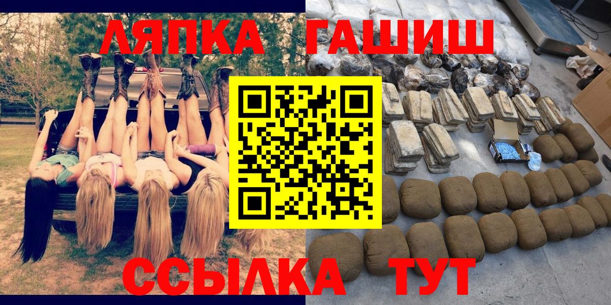 ГАШ  Вход с VPN  ГАШ гашик  Сальск  ГАШ Cannabis 