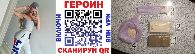 ГЕРОИН Heroin  где купить наркоту  Сальск 