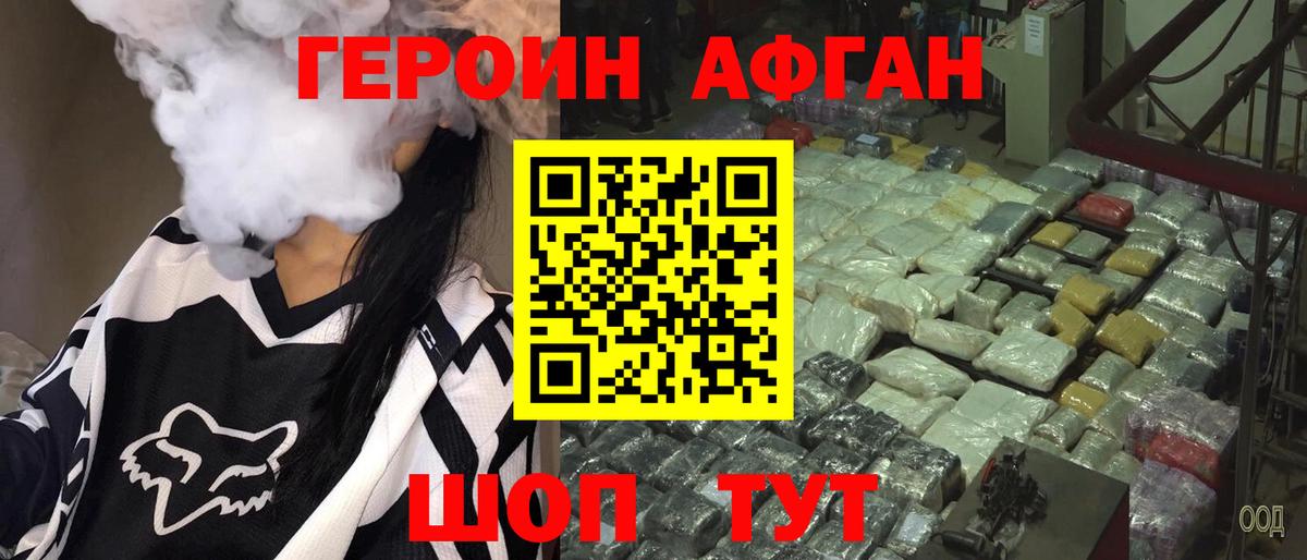 Героин герыч Сальск