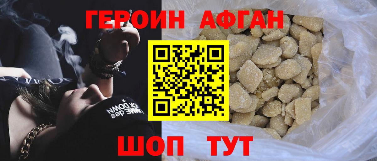 ГЕРОИН белый  Вход с VPN  Сальск 