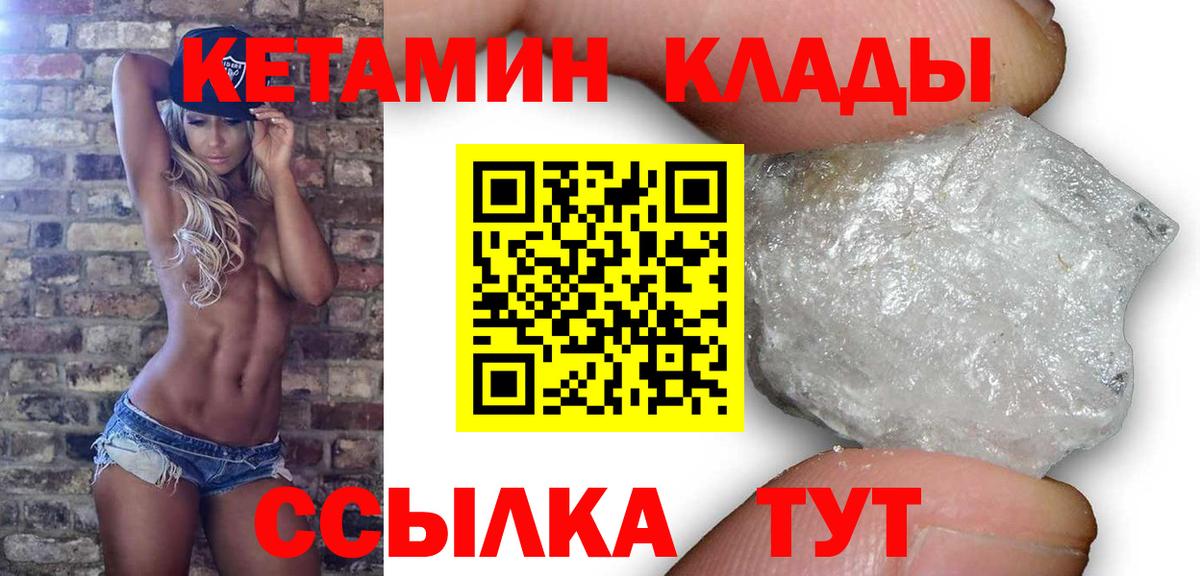 КЕТАМИН ketamine  Вход с VPN  ссылка на мегу зеркало  Сальск 