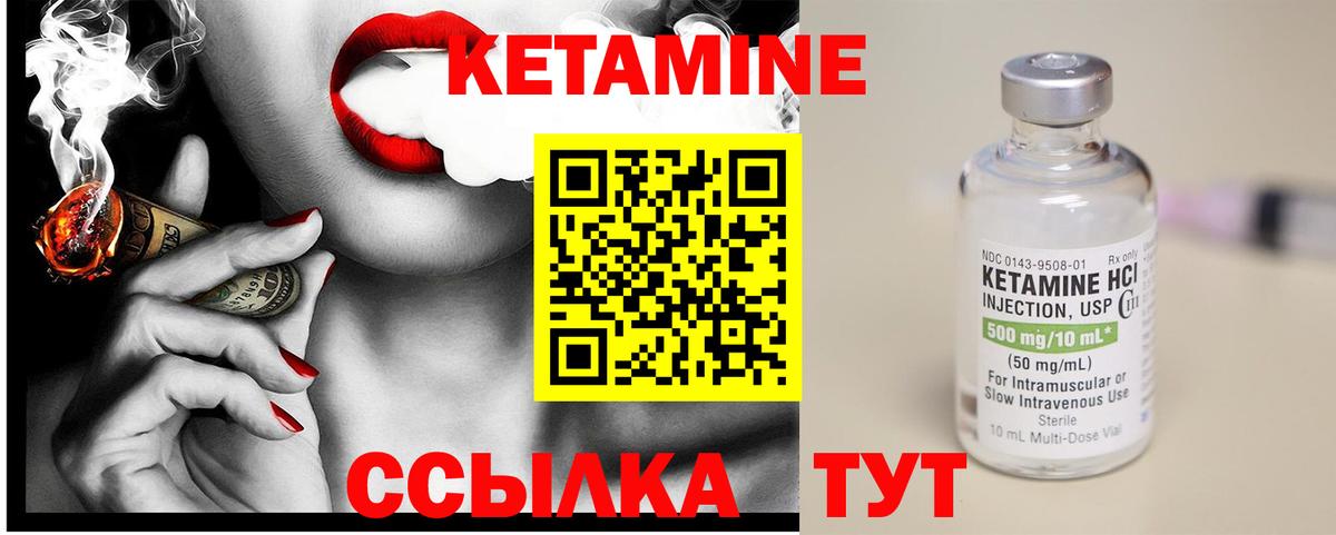 КЕТАМИН VHQ Сальск