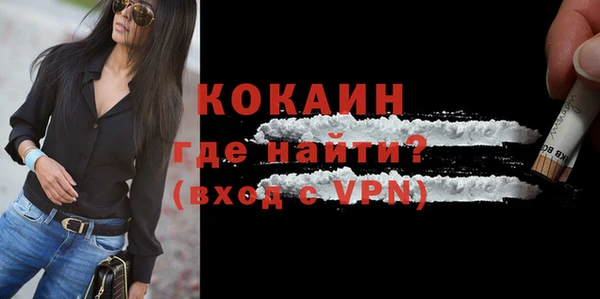 COCAINE Абаза