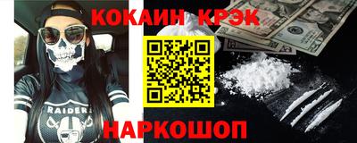 мяу мяу кристалл Краснокаменск