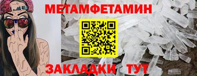 мяу мяу кристалл Краснокаменск
