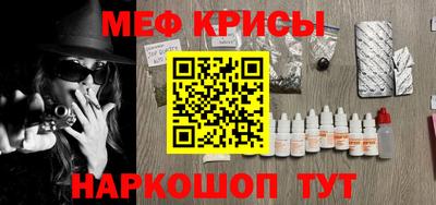 мяу мяу кристалл Краснокаменск