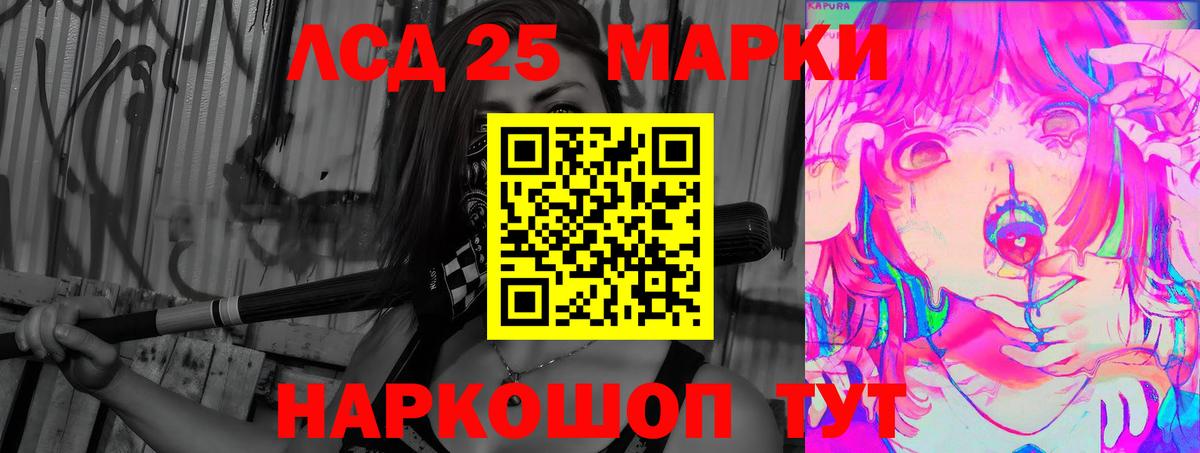 ЛСД экстази  ЛСД экстази кислота  Вход с VPN  LSD-25 экстази ecstasy  Сальск 