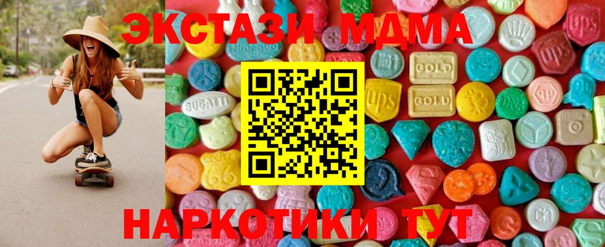 МДМА  Вход с VPN  Сальск  МДМА crystal  МДМА кристаллы 