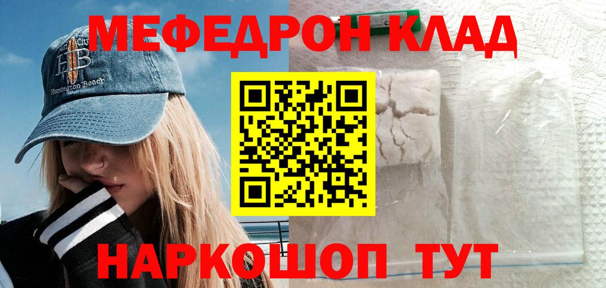 Меф  Вход с VPN  Сальск  купить наркотики сайты  Мефедрон кристаллы 
