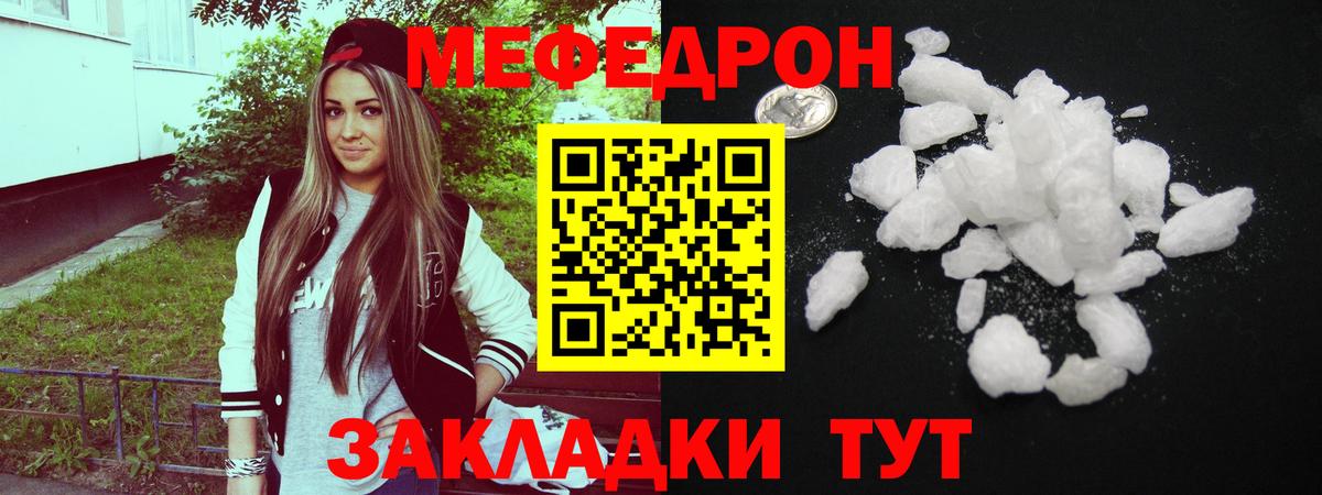 Меф кристаллы Сальск