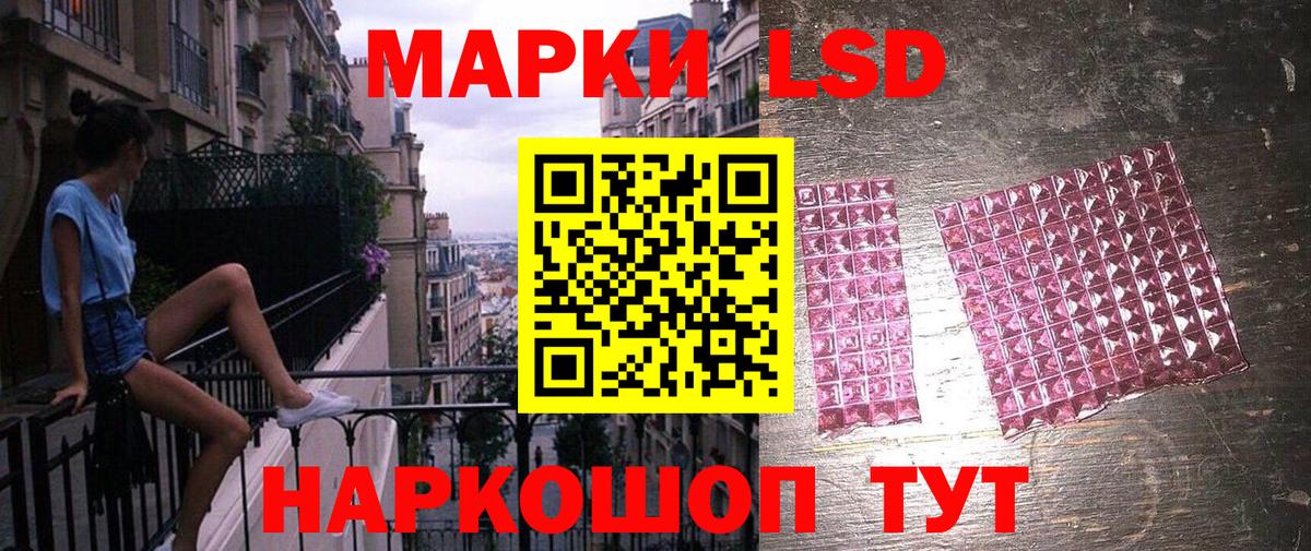 Марки NBOMe 1,8мг Сальск