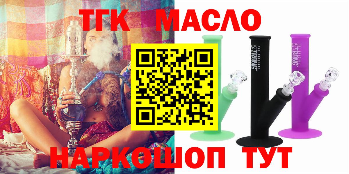 ТГК Wax  Вход с VPN  Сальск 