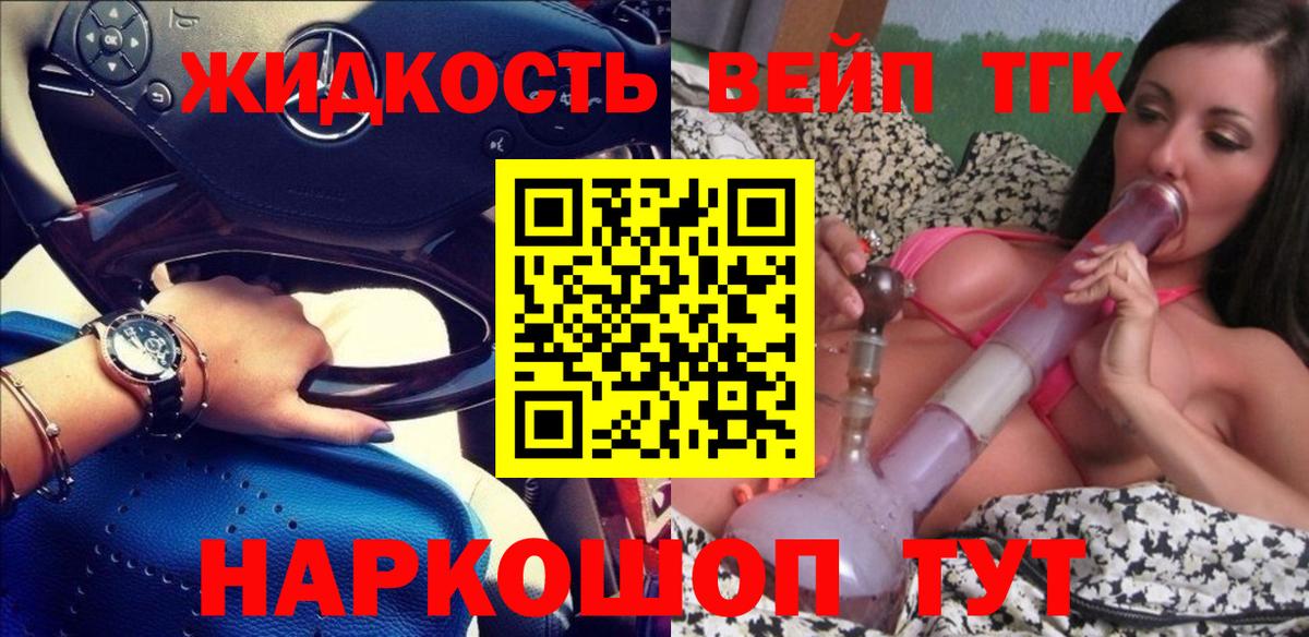 ТГК Wax Сальск