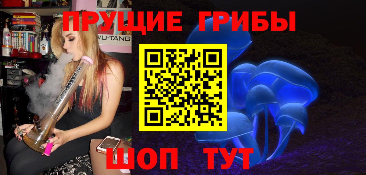 Галлюциногенные грибы MAGIC MUSHROOMS Сальск